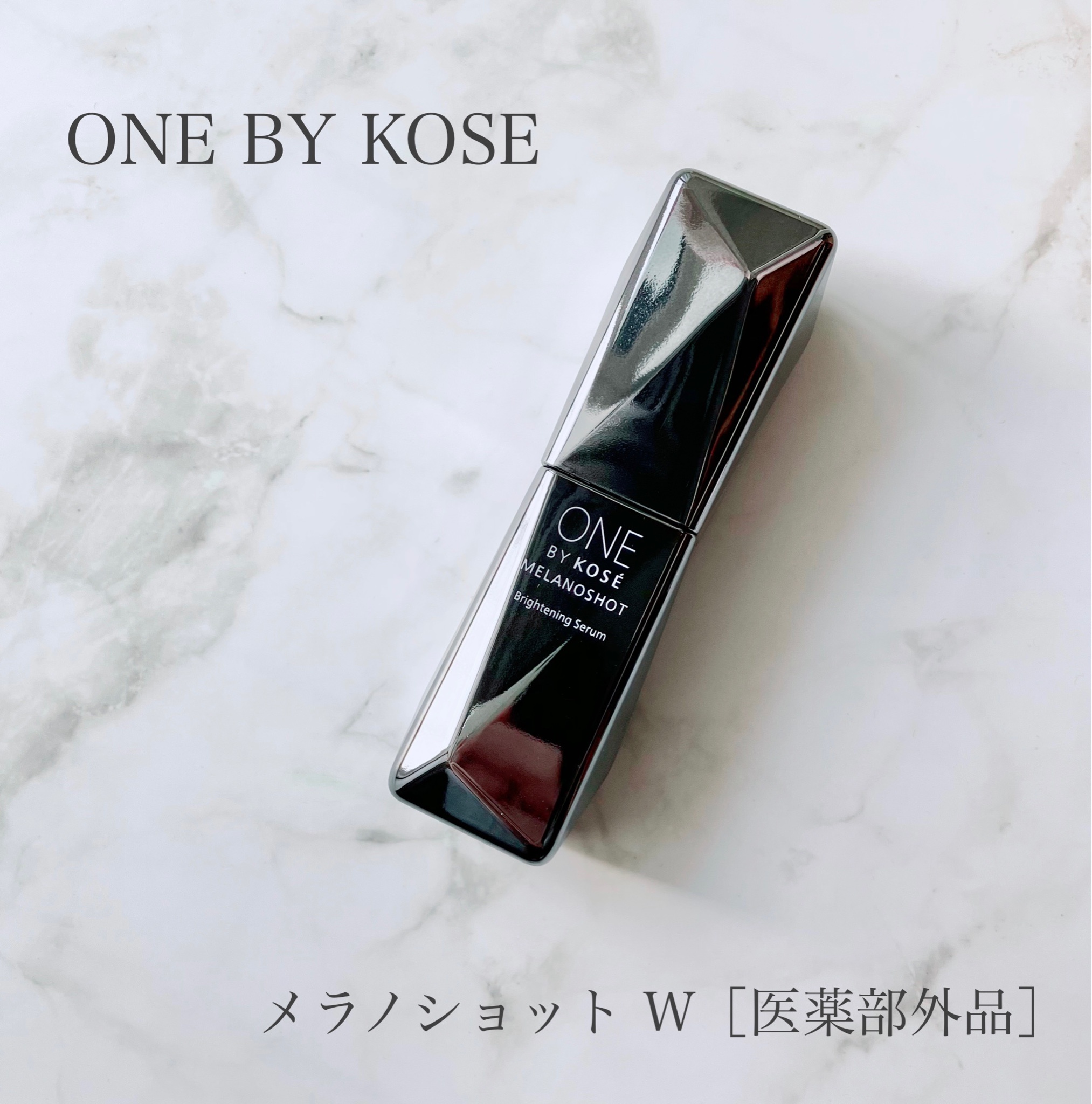 ONE BY KOSE / メラノショット Wの口コミ写真（by tompecoさん）｜美容