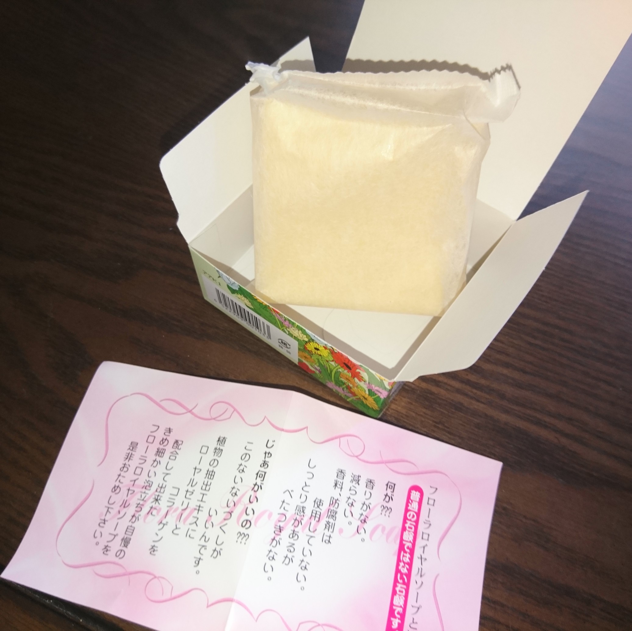 フローラ / Flora Royal Soap (フローラロイヤルソープ)の商品情報