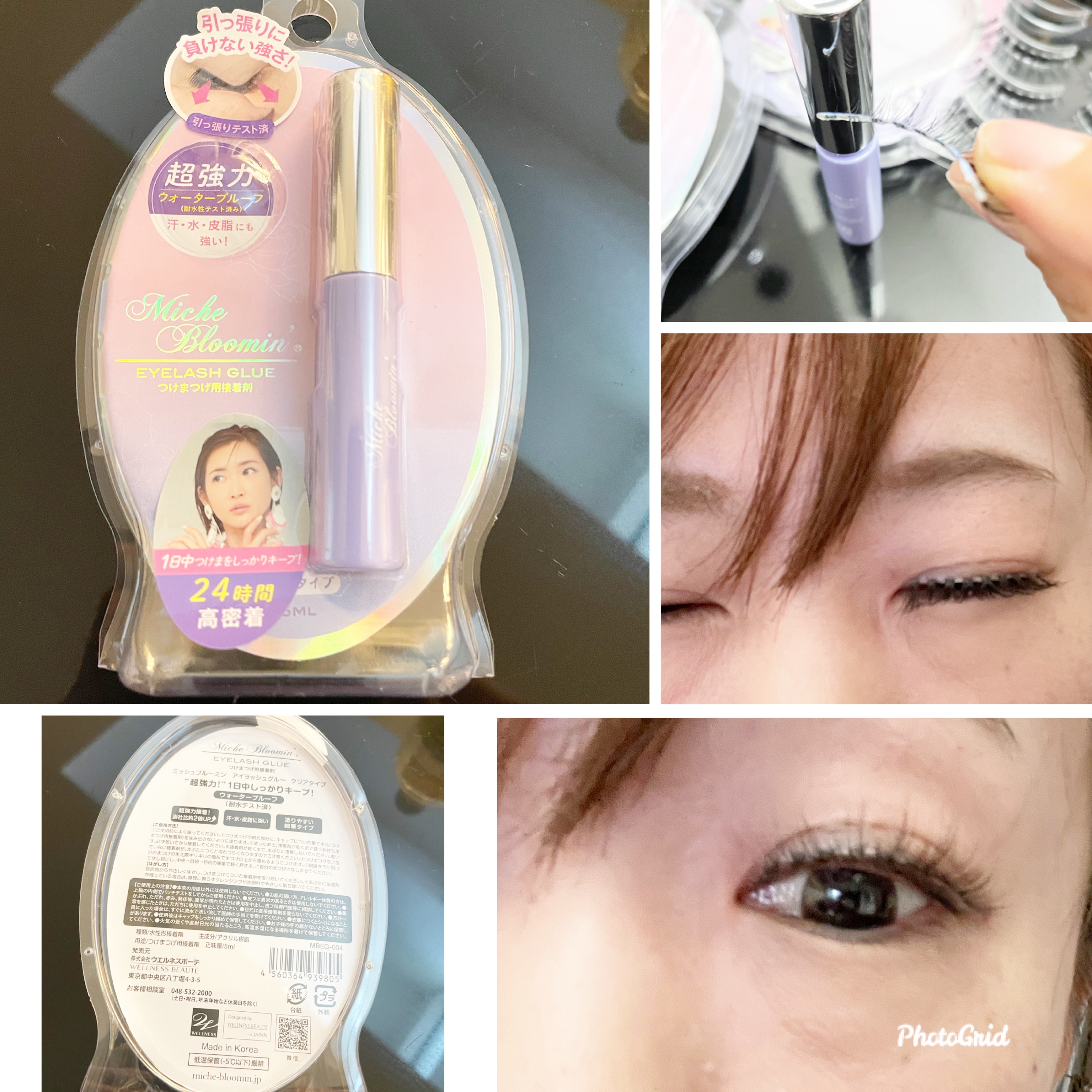 ミッシュブルーミン アイラッシュグルー クリアタイプの口コミ写真(by トアママさん)|美容・化粧品情報はアットコスメ ミッシュブルーミン アイラッシュグルー クリアタイプ