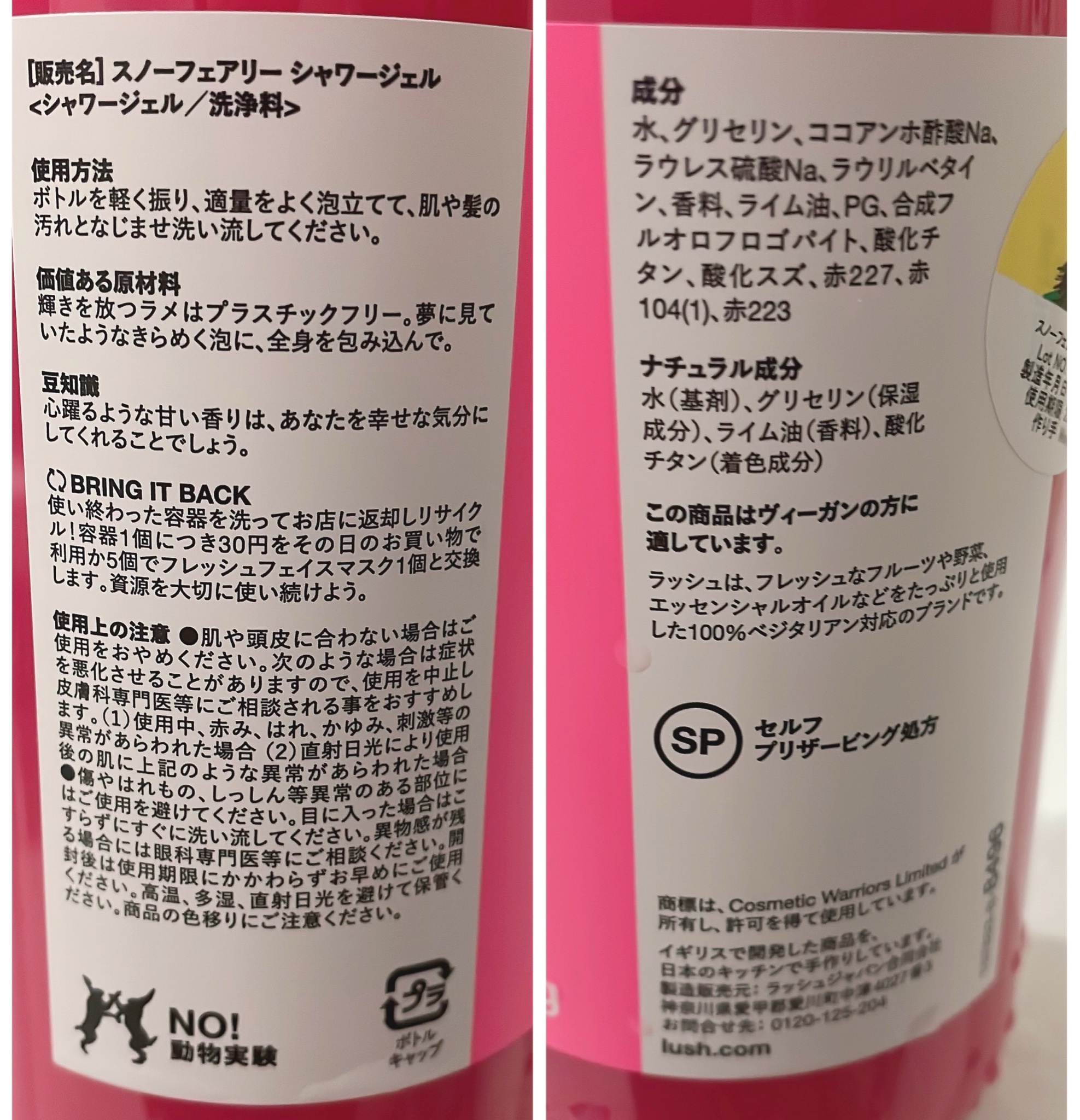 ラッシュ / フェアリーキャンディの公式商品情報｜美容・化粧品