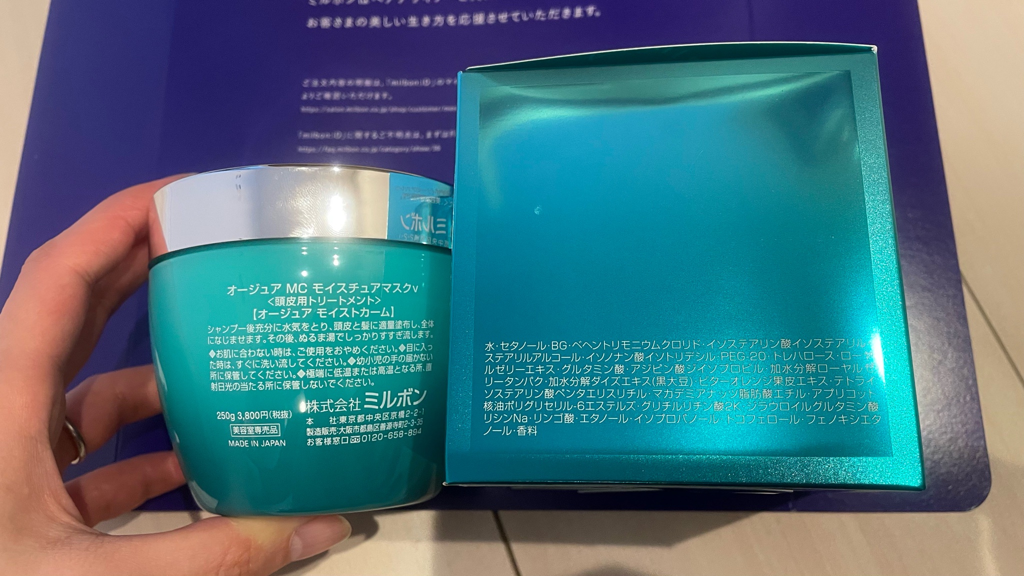 オージュア / モイストカーム モイスチュアマスクの公式商品情報