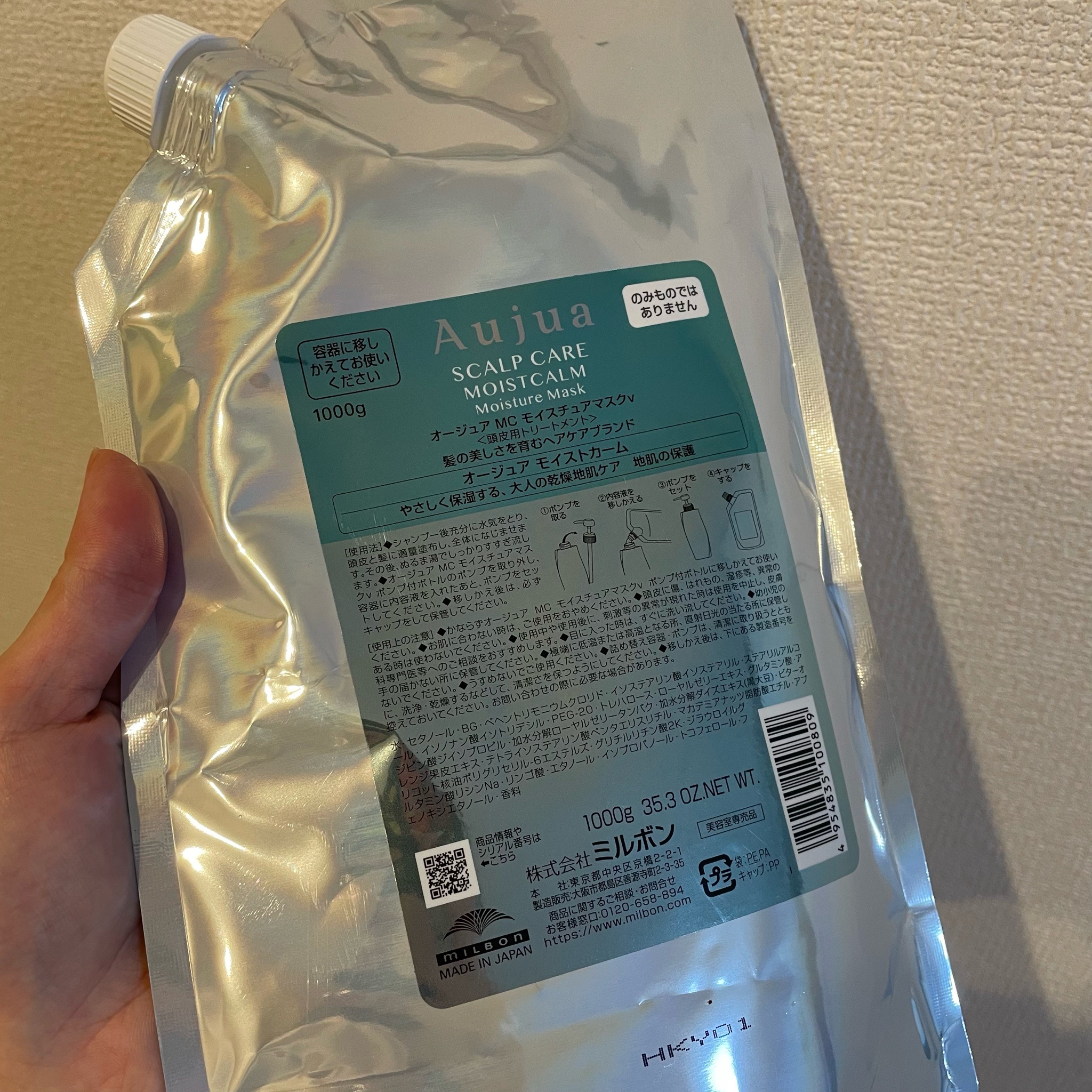 オージュア / モイストカーム モイスチュアマスクの公式商品情報