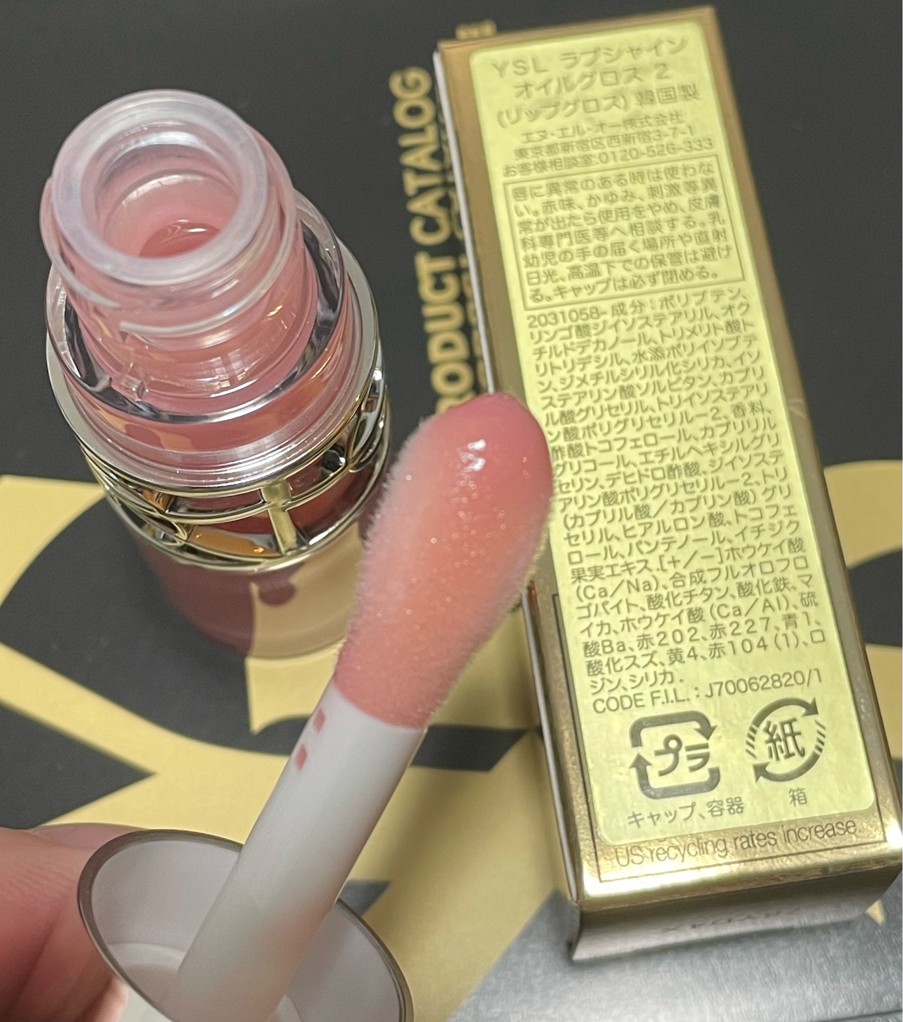 イヴ・サンローラン / YSL ラブシャイン オイルグロス No.2