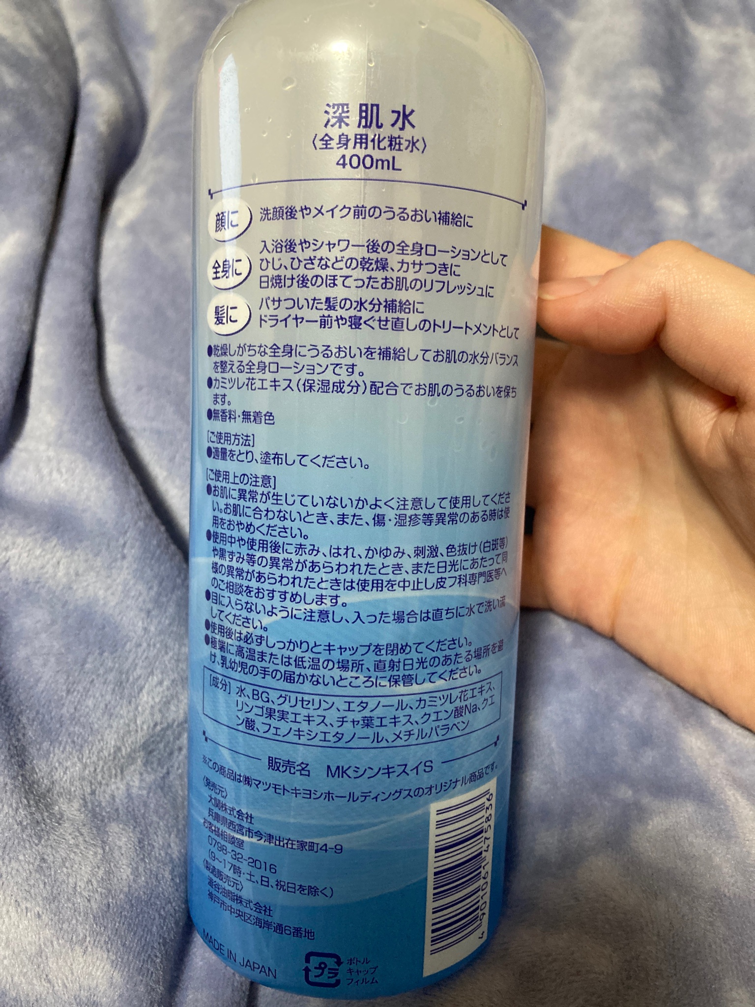 深肌水 / 深肌水の商品情報｜美容・化粧品情報はアットコスメ