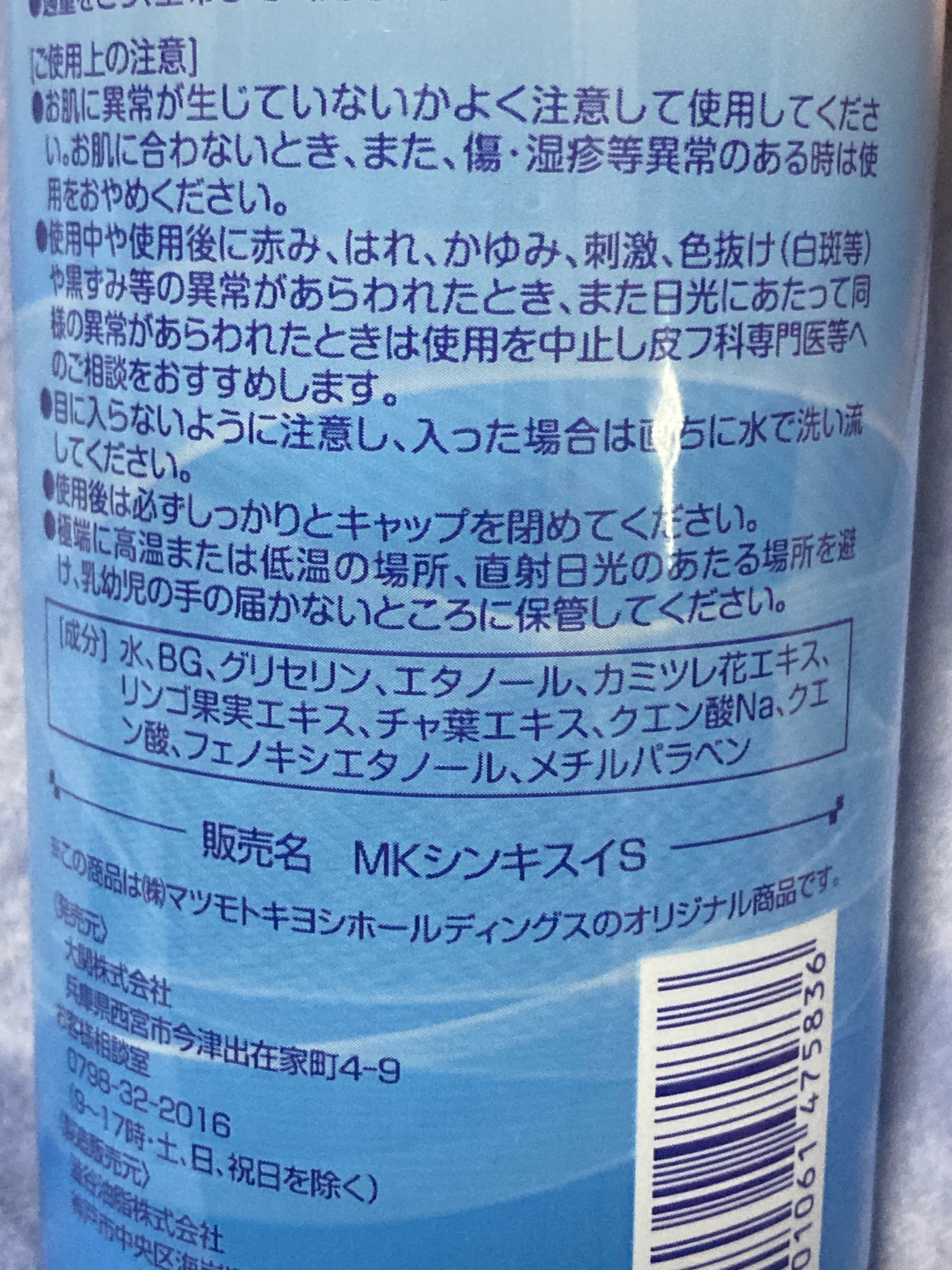 深肌水 / 深肌水の商品情報｜美容・化粧品情報はアットコスメ