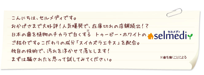 日本の歯を白くします Cmで話題沸騰中 女子アナ大量購入 歯の美容ジェル30名 Rina3324さんのブログ Cosme アットコスメ