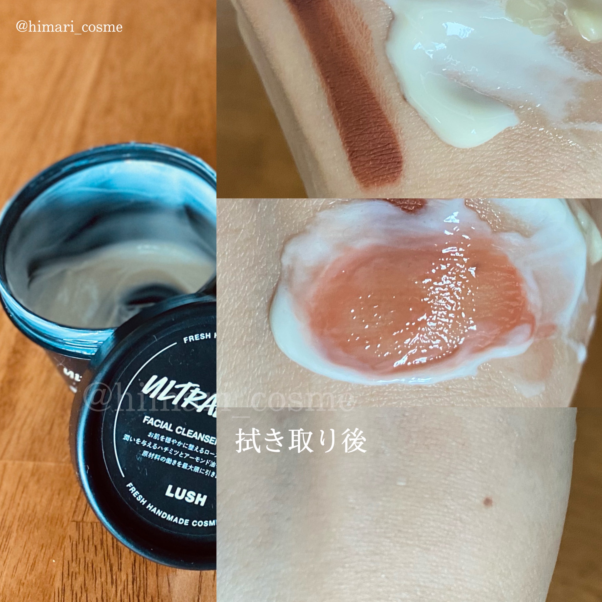 lush セール クレンジング 口コミ