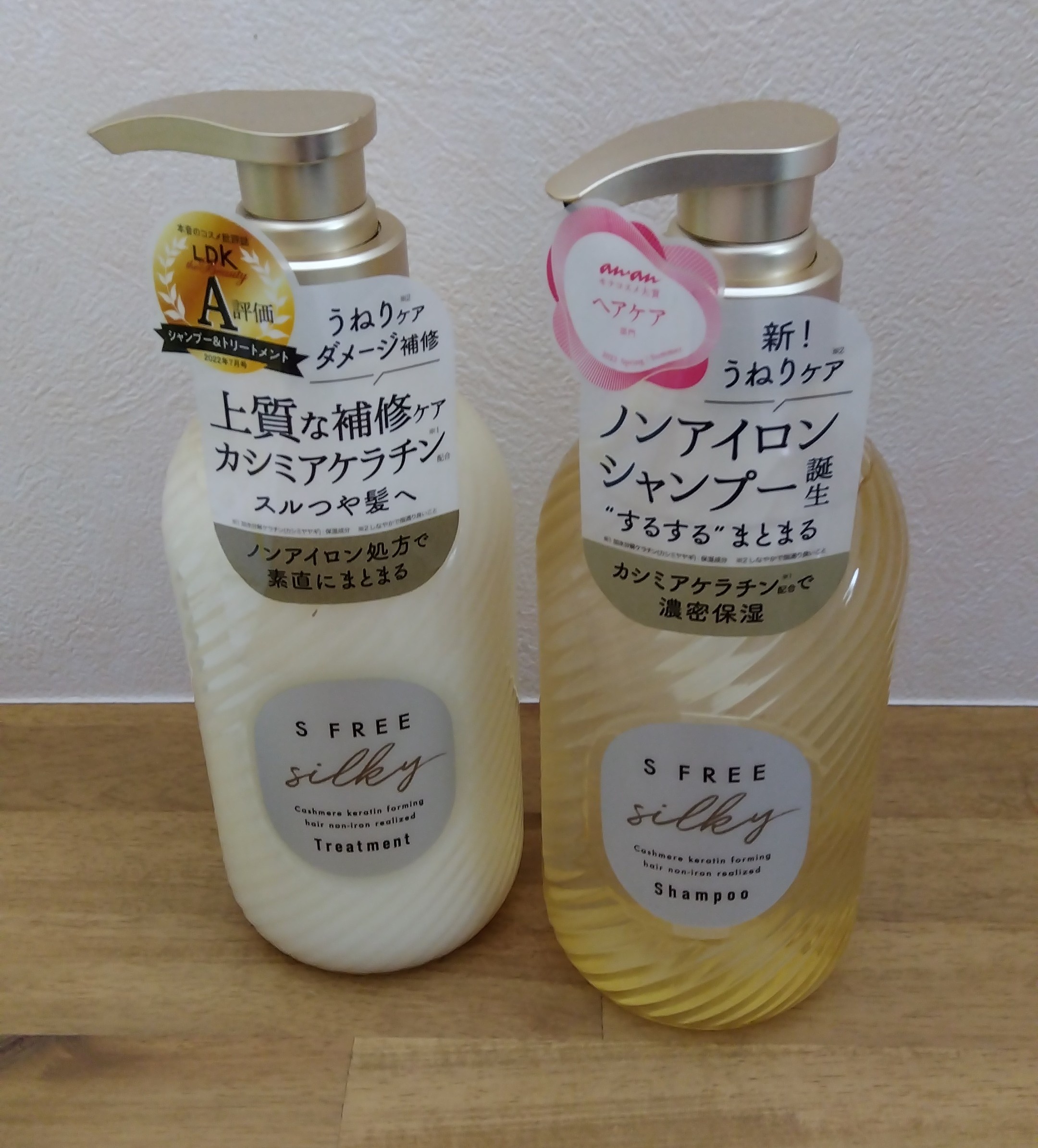 S FREE / シャンプー シルキースムース／トリートメント