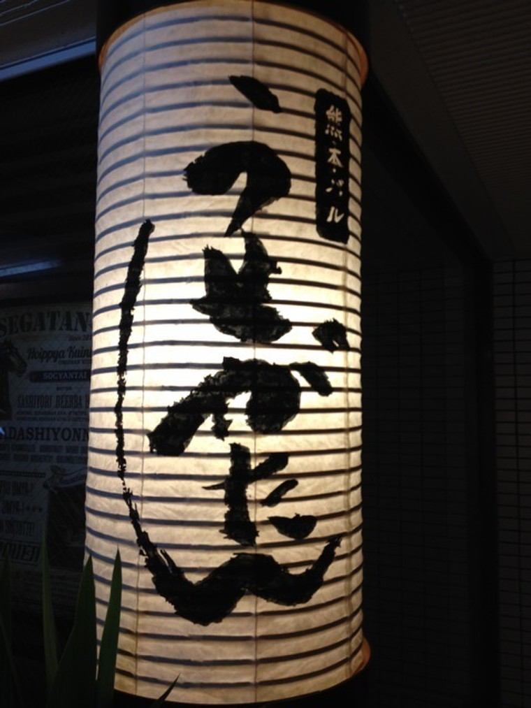 熊本バル うせがたん 神泉 Bee Namthipさんのブログ Cosme アットコスメ 熊本バル うせがたん 神泉 Bee Namthipさんのブログ Cosme アットコスメ