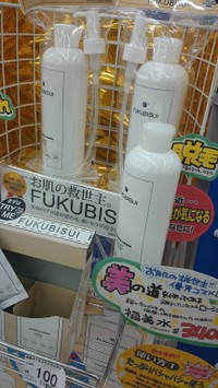 Fukubisui フクビスイ 福美水の商品情報 美容 化粧品情報はアットコスメ