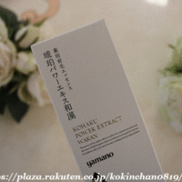 ヤマノ肌 / 薬用育毛エッセンス 琥珀パワーエキス和漢の公式商品 ヤマノ肌 / 薬用育毛エッセンス 琥珀パワーエキス和漢の公式商品