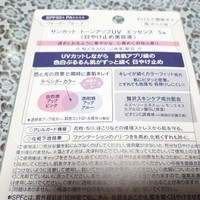 サンカット コーセーコスメポート サンカットr トーンアップuv エッセンスの商品情報 美容 化粧品情報はアットコスメ