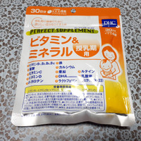 Dhc パーフェクトサプリ ビタミン ミネラル 授乳期用の公式商品情報 美容 化粧品情報はアットコスメ Dhc パーフェクトサプリ ビタミン ミネラル 授乳期用の公式商品情報 美容 化粧品情報はアットコスメ