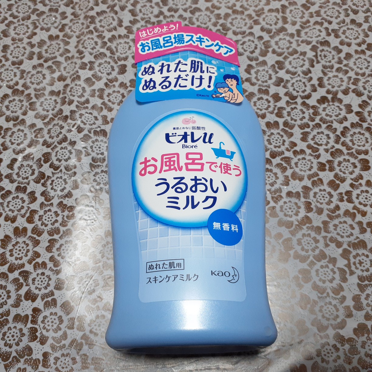 ビオレu お風呂で使う うるおいミルク 無香料の口コミ写真（by ちえっつこさん）｜美容・化粧品情報はアットコスメ