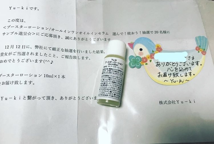 Yu-ki / ブースターローションの公式商品情報｜美容・化粧品情報