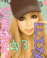 Ｆｕｕｕｕｕｋａ