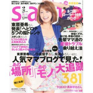 販売 saita 雑誌 電子書籍