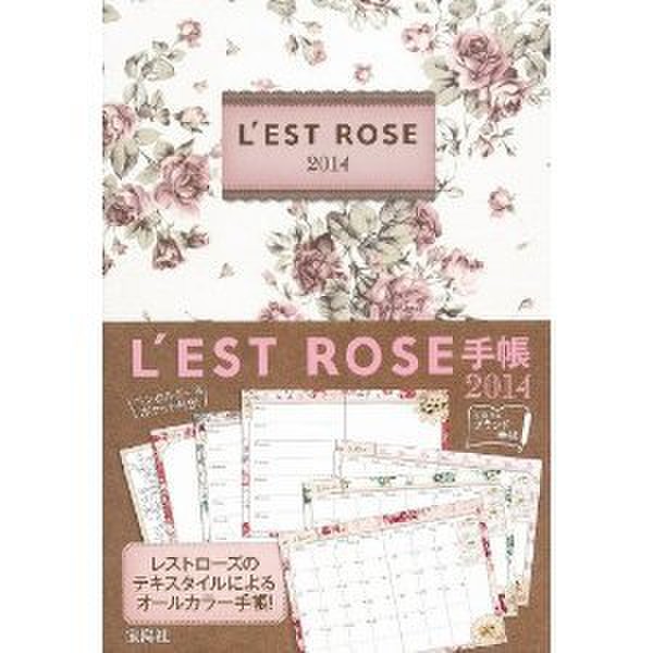 Oyo ﾋﾟｭｱﾛﾏﾝﾃｨｯｸ L Est Rose の手帳が登場 彡 Akachantoさんのブログ Cosme アットコスメ