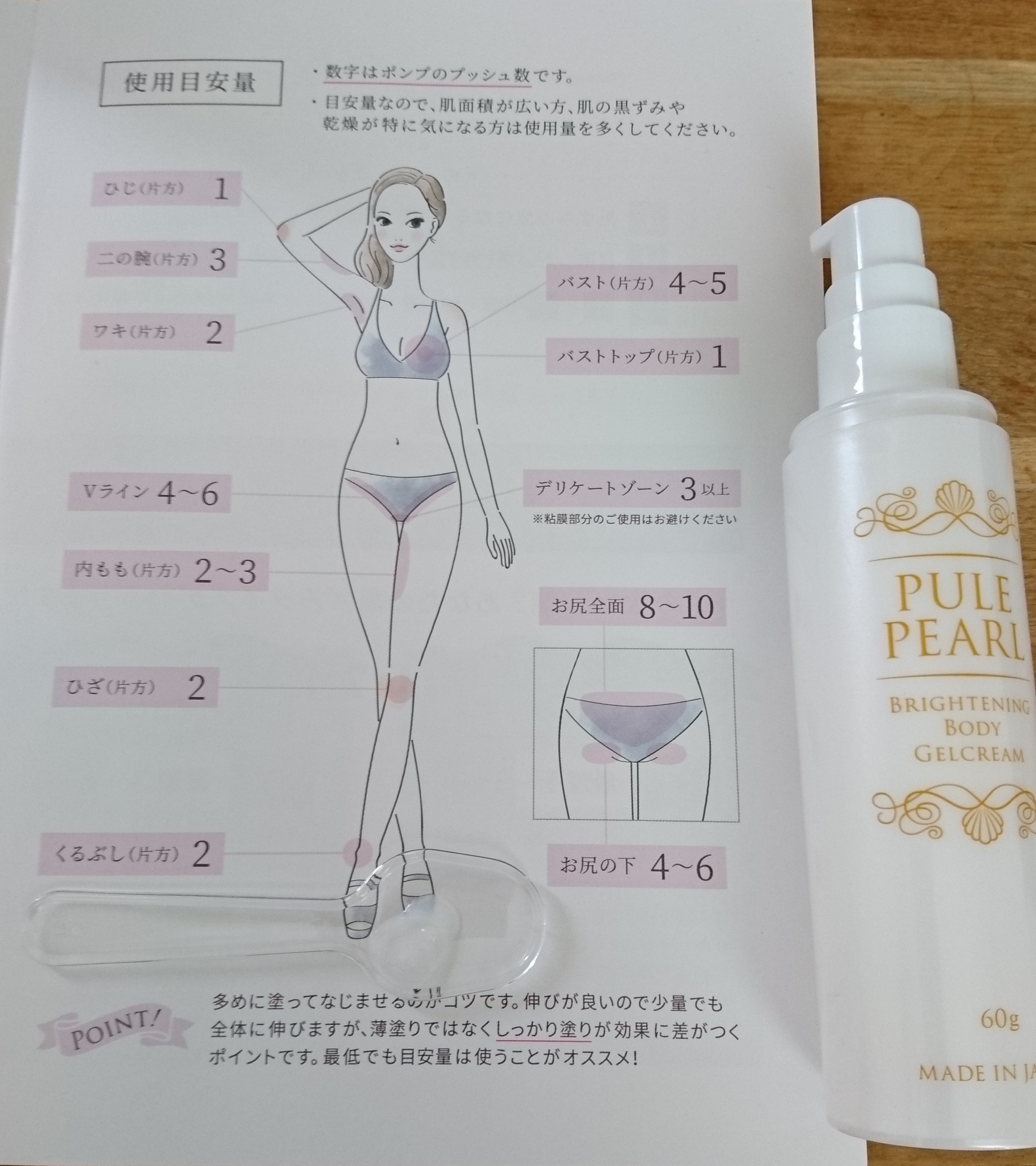 口コミ ピューレ パール