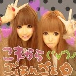 とぉのん