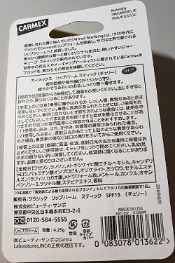 カーメックス / リップバーム スティック UVの公式商品情報｜美容