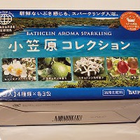 バスクリン アロマスパークリング 小笠原アイランド アロマバスコレクションの公式商品情報 美容 化粧品情報はアットコスメ バスクリン アロマスパークリング 小笠原アイランド アロマバスコレクションの公式商品情報 美容 化粧品情報はアットコスメ