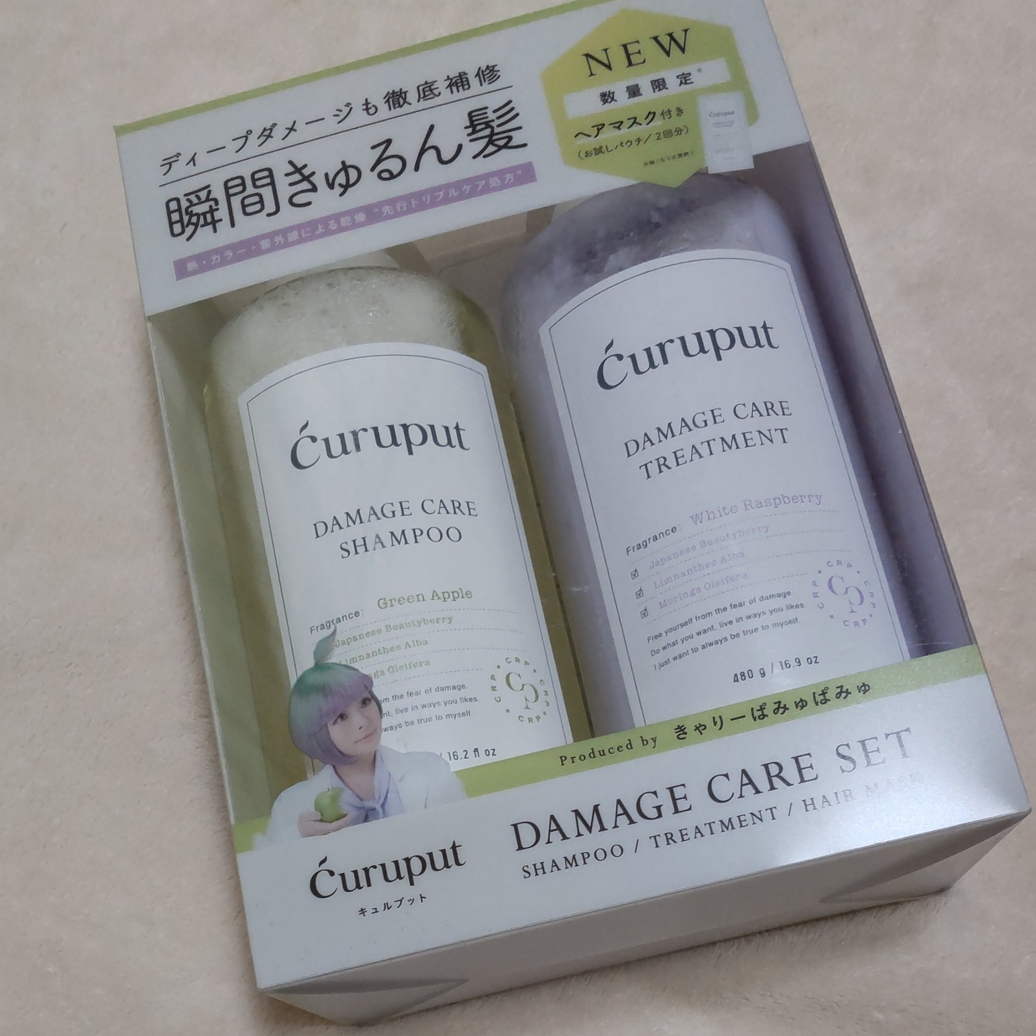 curuput / ディープダメージケアセットの公式商品情報｜美容・化粧品