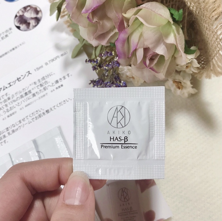 AKIKO / HAS-βプレミアムエッセンス 15mlの公式商品情報｜美容・化粧品