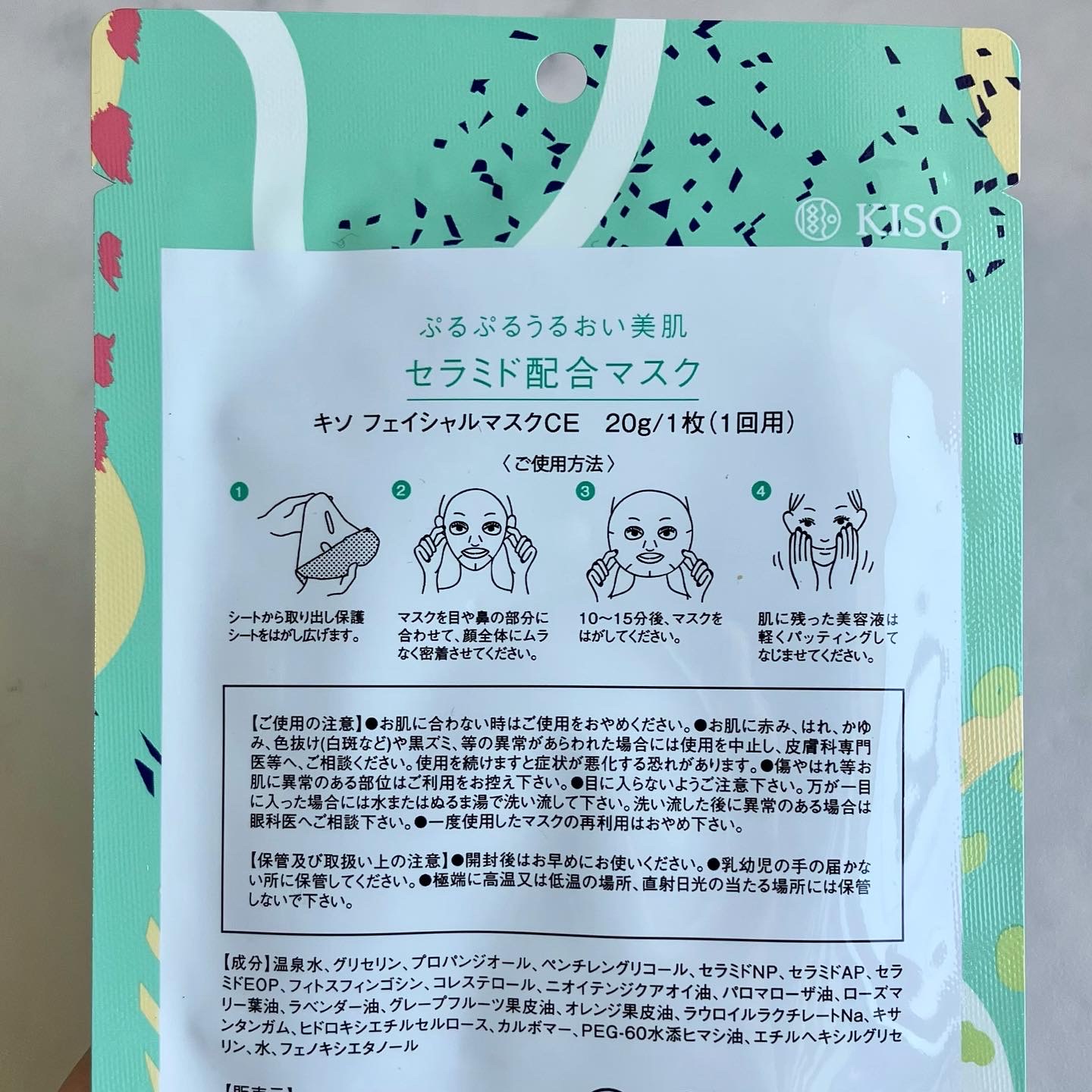 KISO / フェイスマスク(しっかり実感30枚セット)の口コミ写真（by くま