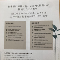 Alorb スキャルプシャンプー En トリートメント Enの公式商品情報 美容 化粧品情報はアットコスメ Alorb スキャルプシャンプー En トリートメント Enの公式商品情報 美容 化粧品情報はアットコスメ