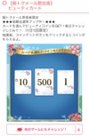 お福分け