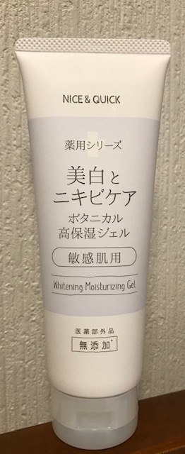 ナイス＆クイック / 薬用シリーズ 美白とニキビケア ボタニカル高保湿