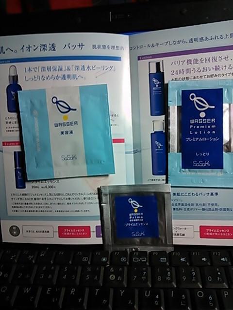 バッサ / プレミアムローションの公式商品情報｜美容・化粧品