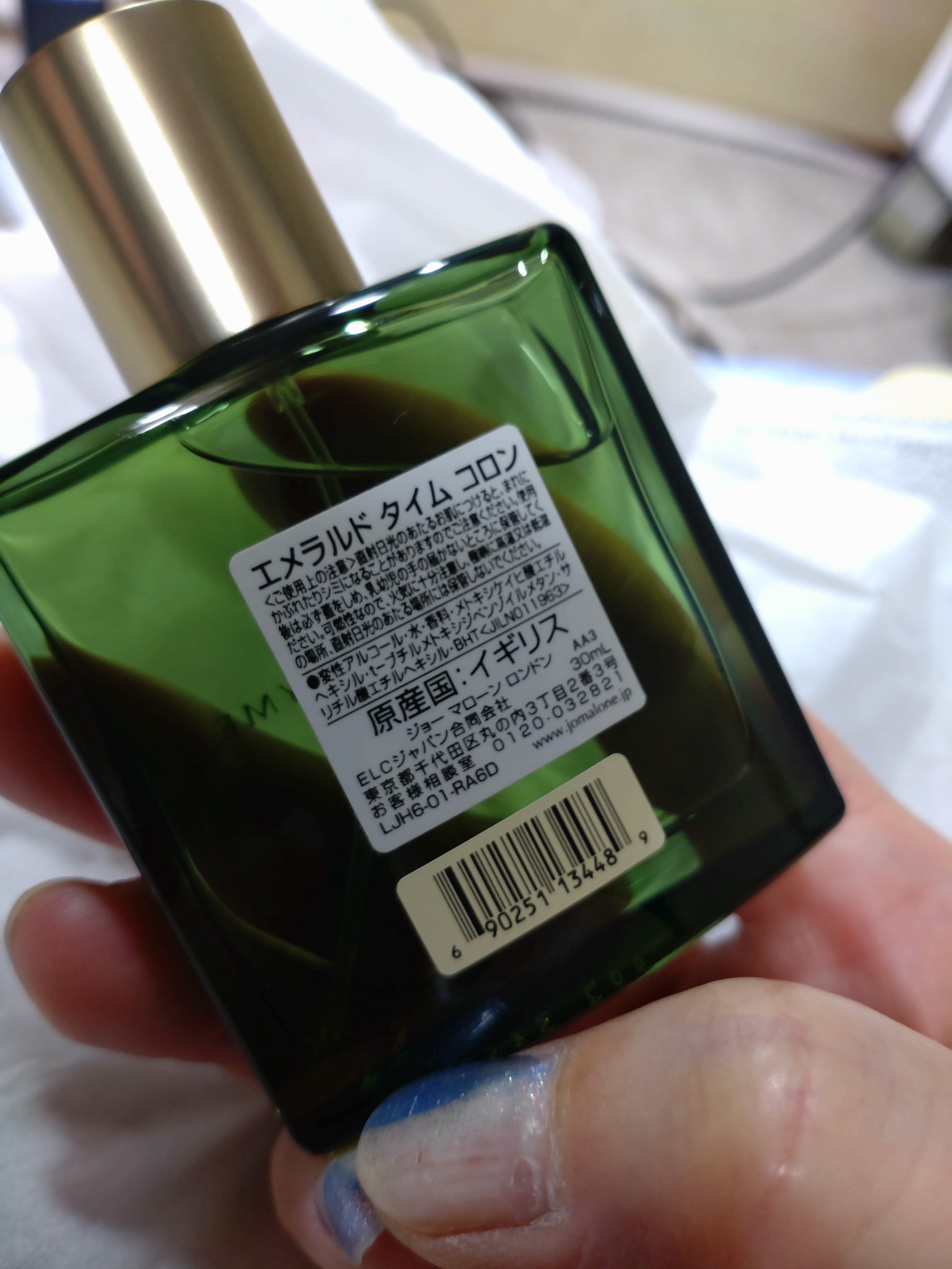 Jo Malone London(ジョー マローン ロンドン) / エメラルド