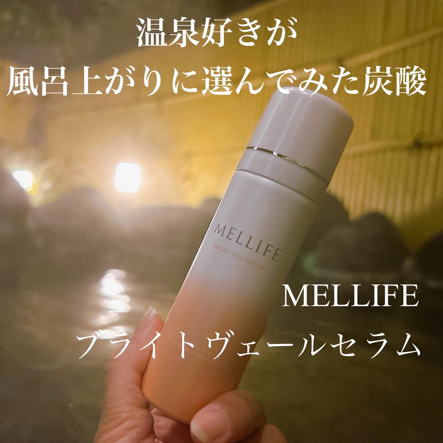 当店だけの限定モデル 【MELLFEメリフ】トータルフェイシャルプラス＋