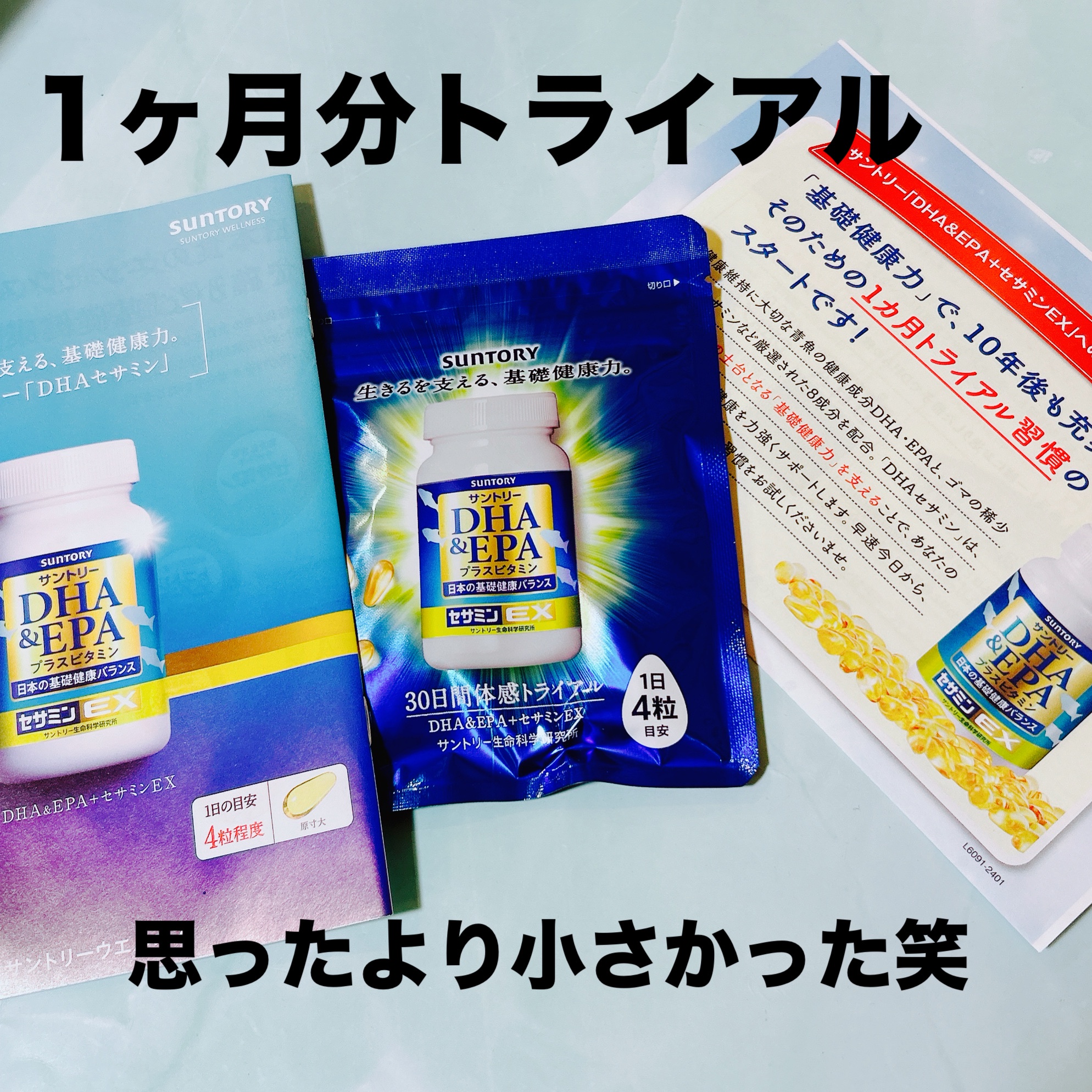 サントリー自然のちから / DHA&EPA＋セサミンEXの公式商品情報｜美容・化粧品情報はアットコスメ