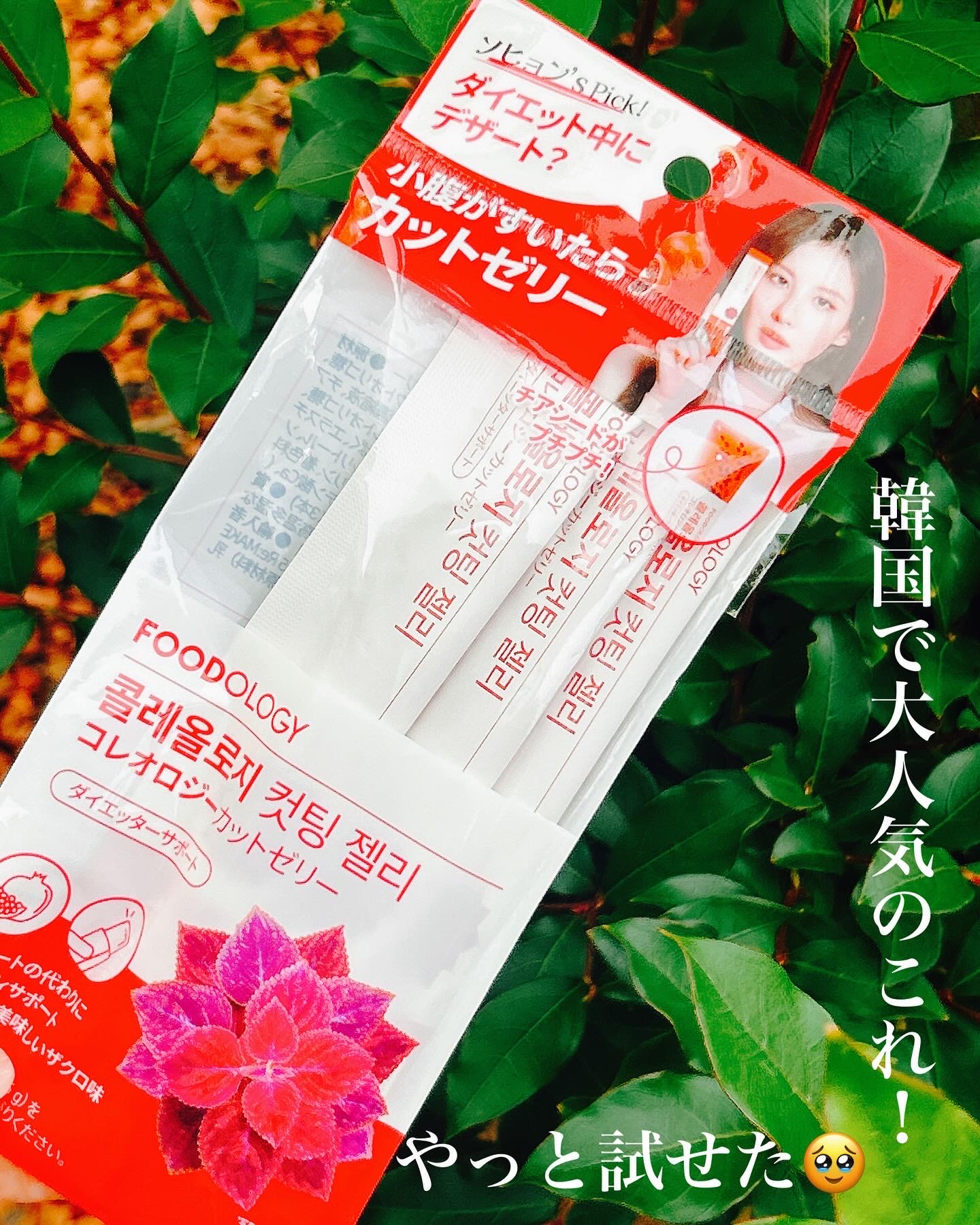 FOODOLOGY / コレオロジーカットゼリー 3本入りの公式商品情報