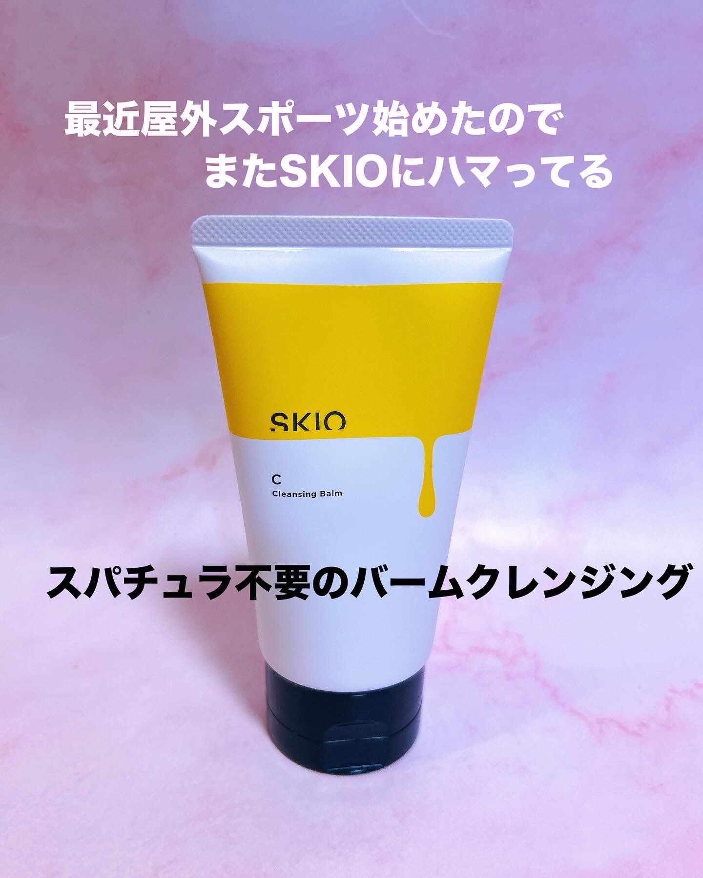 SKIO / VC クレンジングバームの公式商品情報｜美容・化粧品情報
