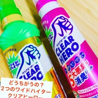 ハイター ワイドハイター Clear Hero 消臭ジェルの公式商品情報 美容 化粧品情報はアットコスメ