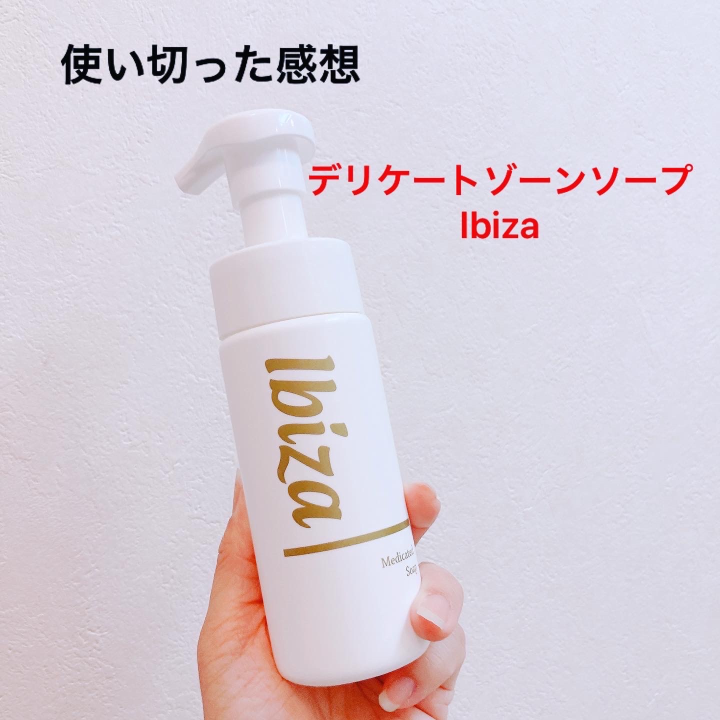 Ibiza Beauty (イビサビューティー) / イビサソープの公式商品情報