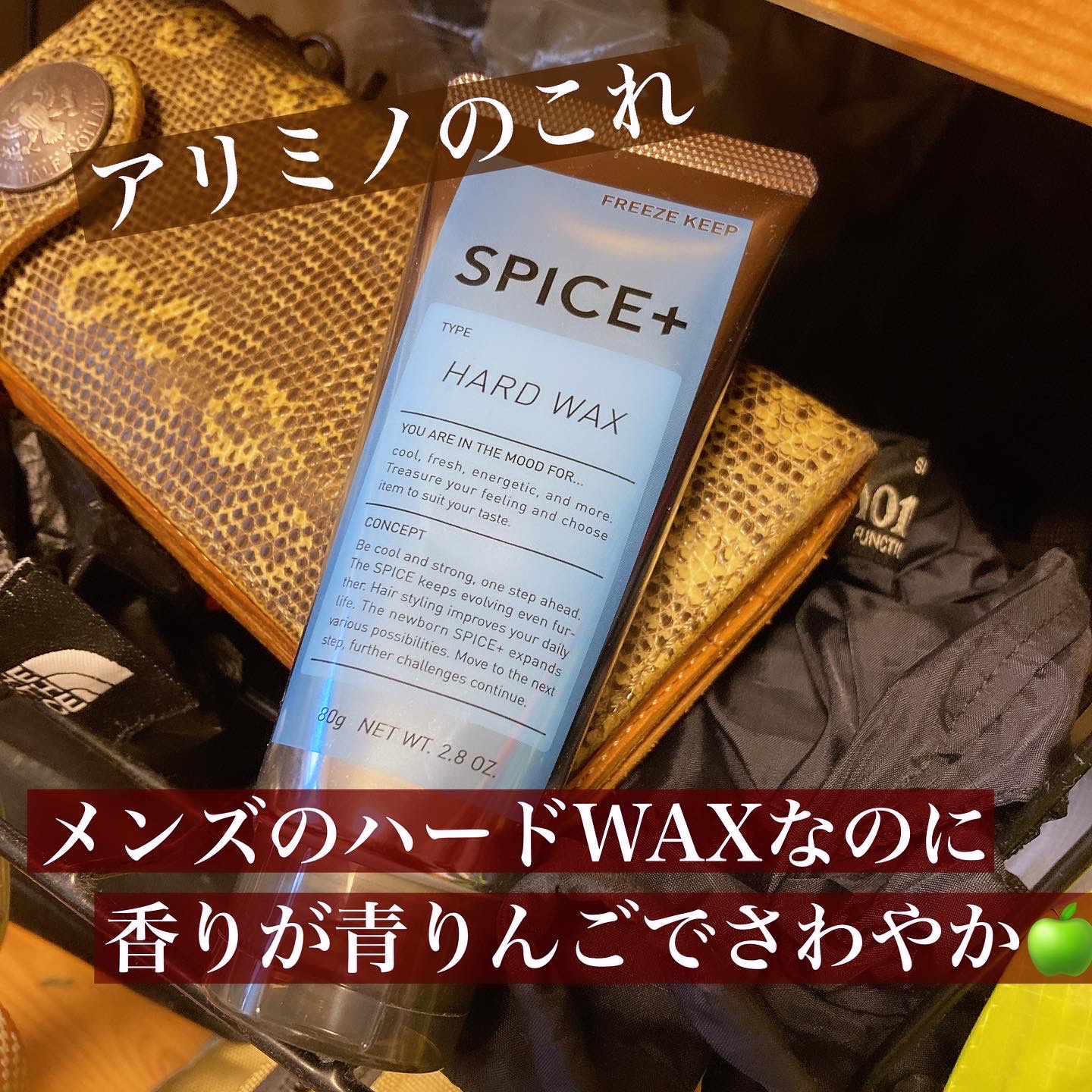 SPICE+ / スパイスプラス ハードワックス 80gの公式商品情報｜美容