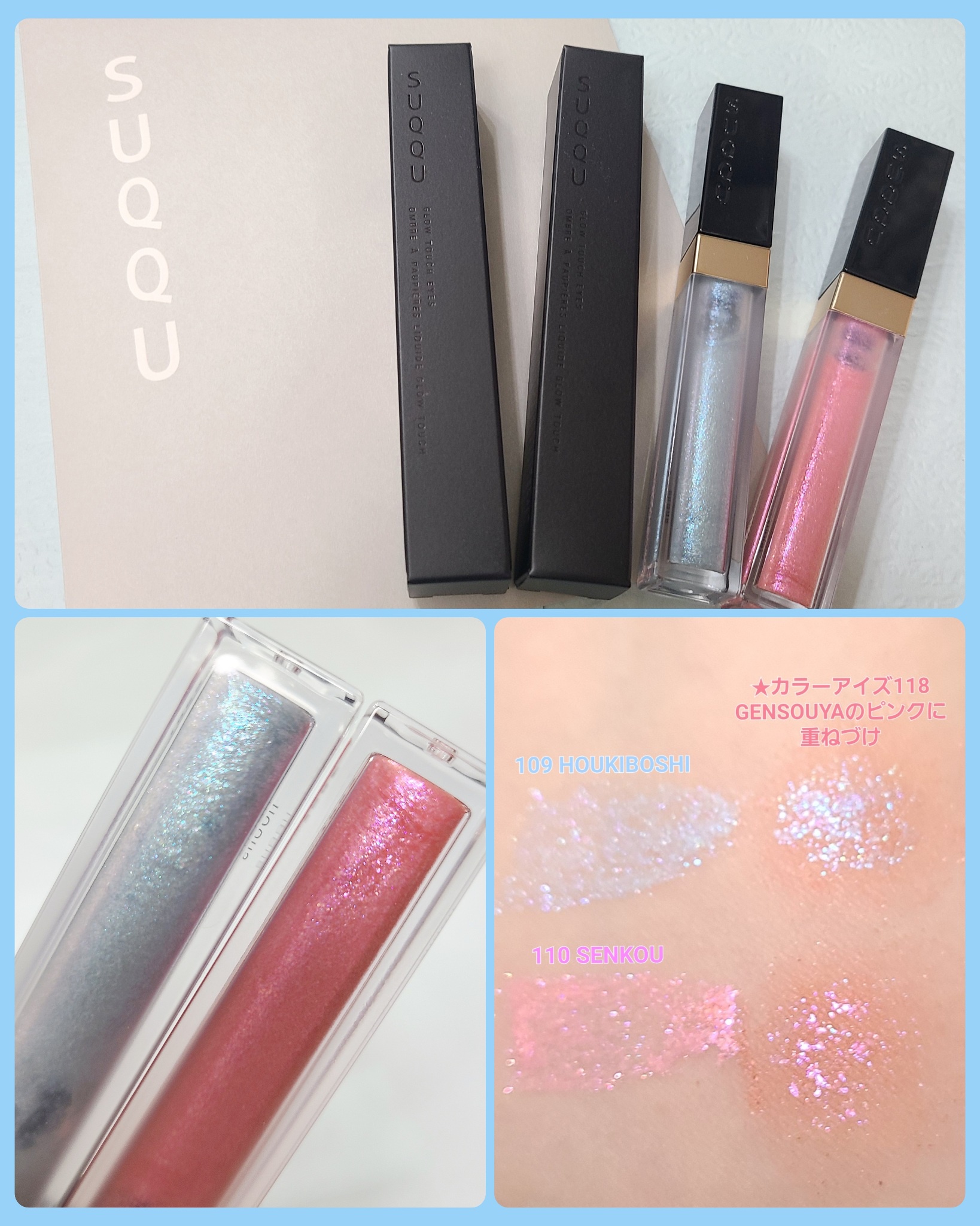 今月限定】 SUQQU グロウ タッチ アイズ Glow Touch Eyes 0qQVo