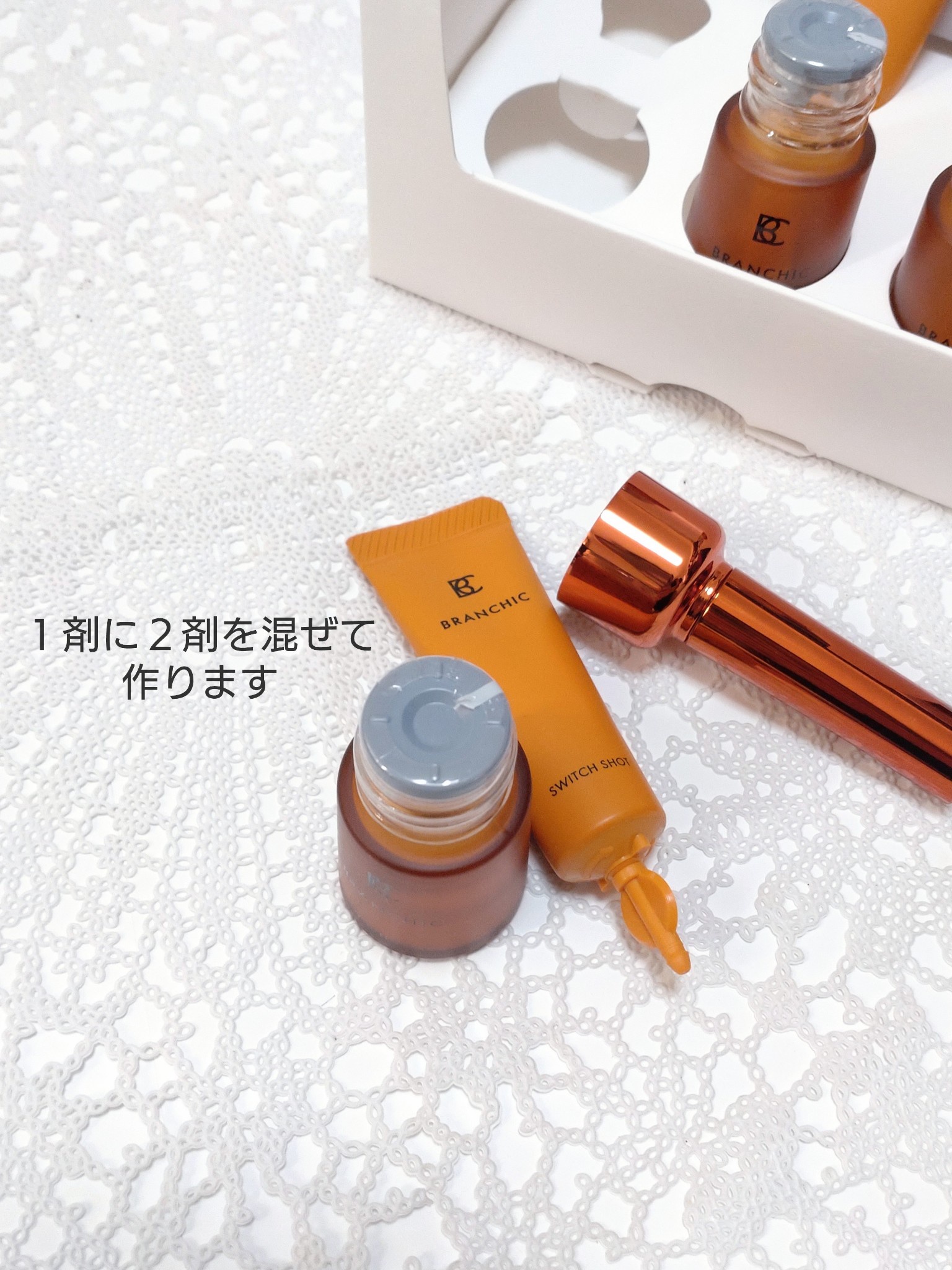 BRANCHIC / ブランシック スイッチショットの公式商品情報｜美容