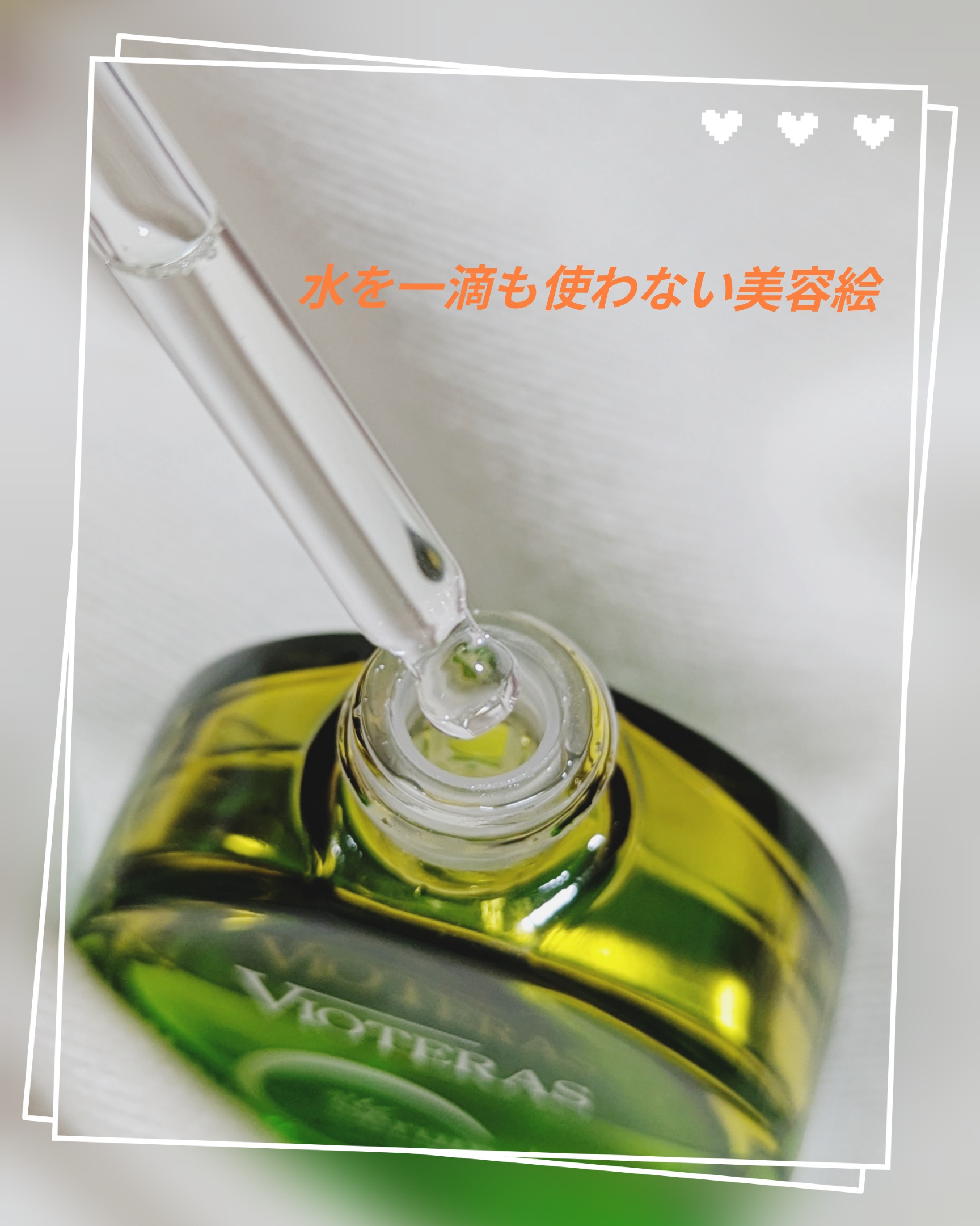 VIOTERAS / VIOTERAS C+クリアセラムの公式商品情報|美容 VIOTERAS / VIOTERAS C+クリアセラムの公式商品情報|美容