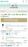 口コミフリーワード検索