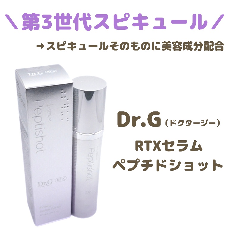 Dr.G ドクタージー Dr.G (ドクタージー)｜日本公式オンラインショップ – Dr.G JP