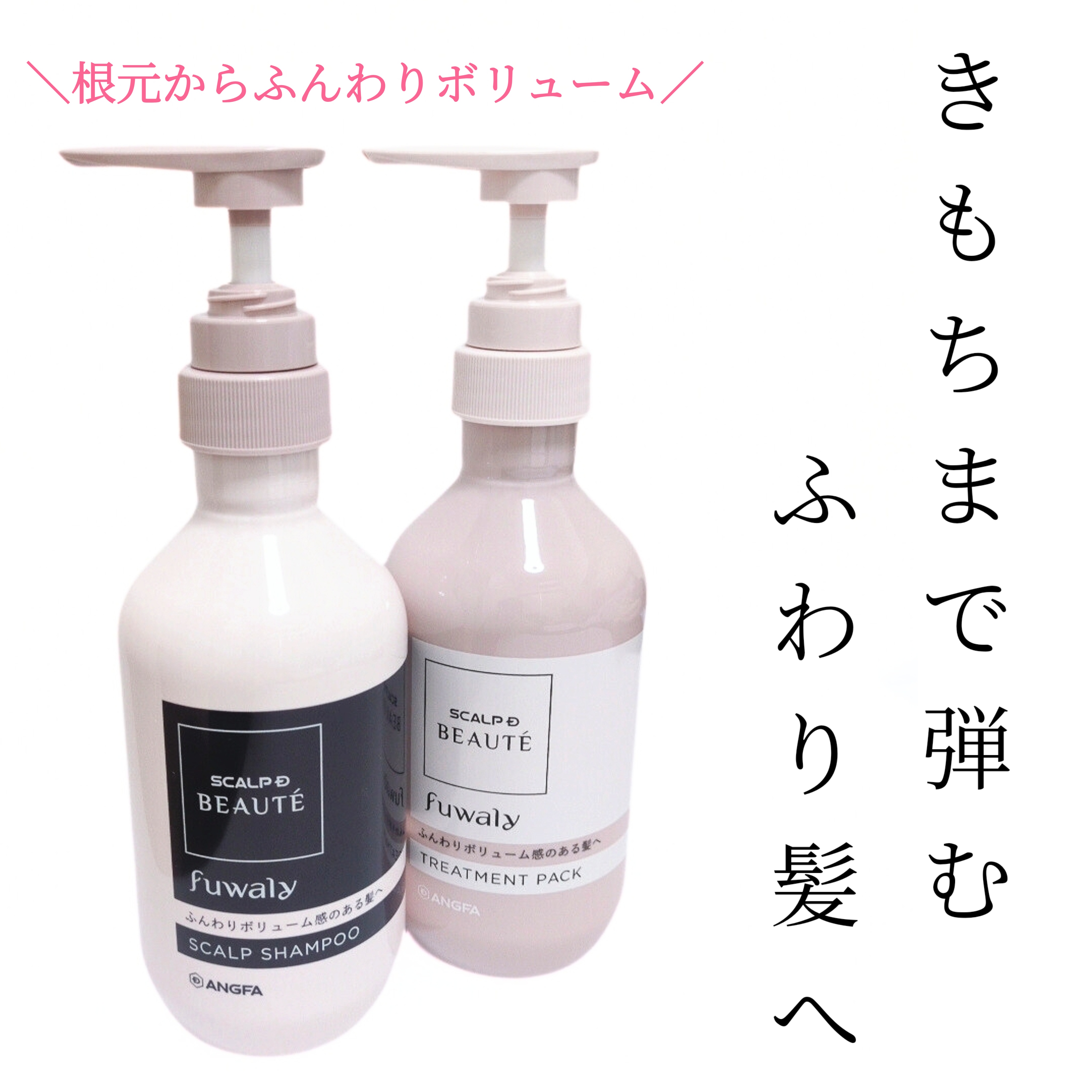 アンファー / スカルプD ボーテ フワリー スカルプシャンプー