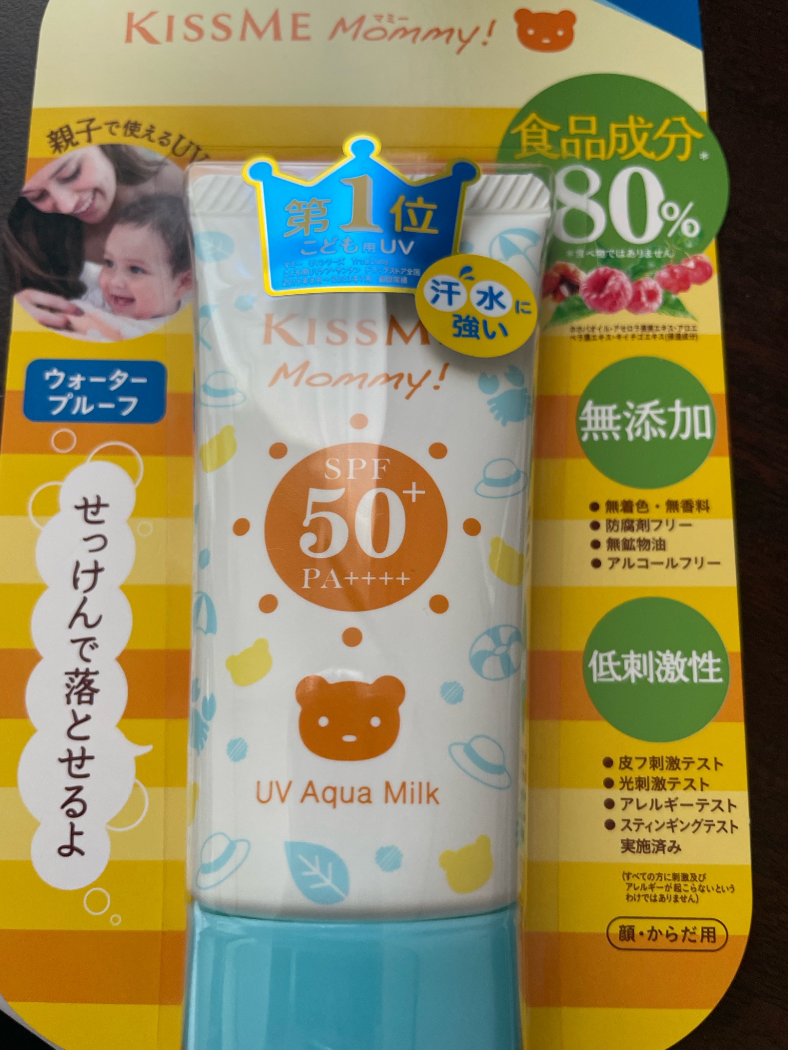マミー / UVアクアミルクの公式商品情報｜美容・化粧品情報は