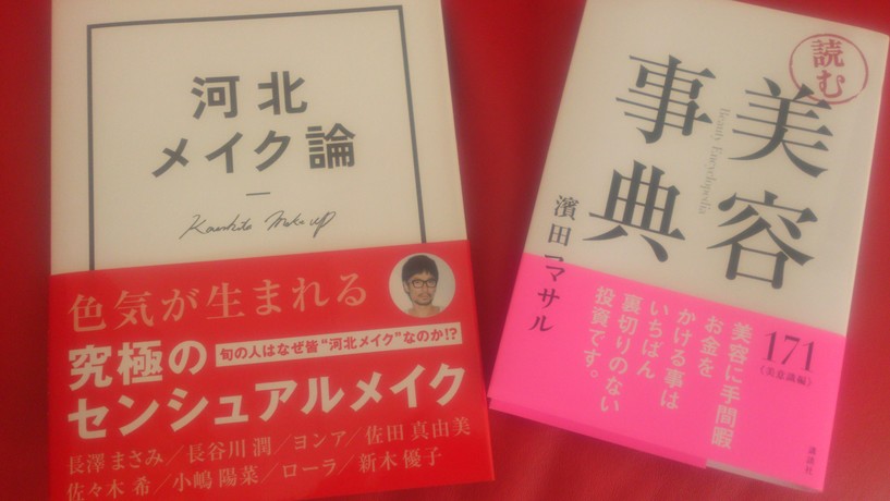 濱田マサルのブログ記事 美容 化粧品情報はアットコスメ