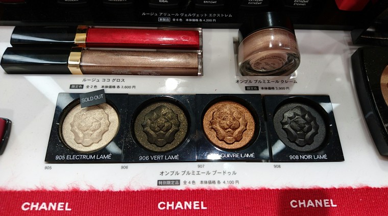 Chanel Holiday 2018 すべてを黄金に変える孤高のライオン わきんぼうやさんのブログ Cosme アットコスメ